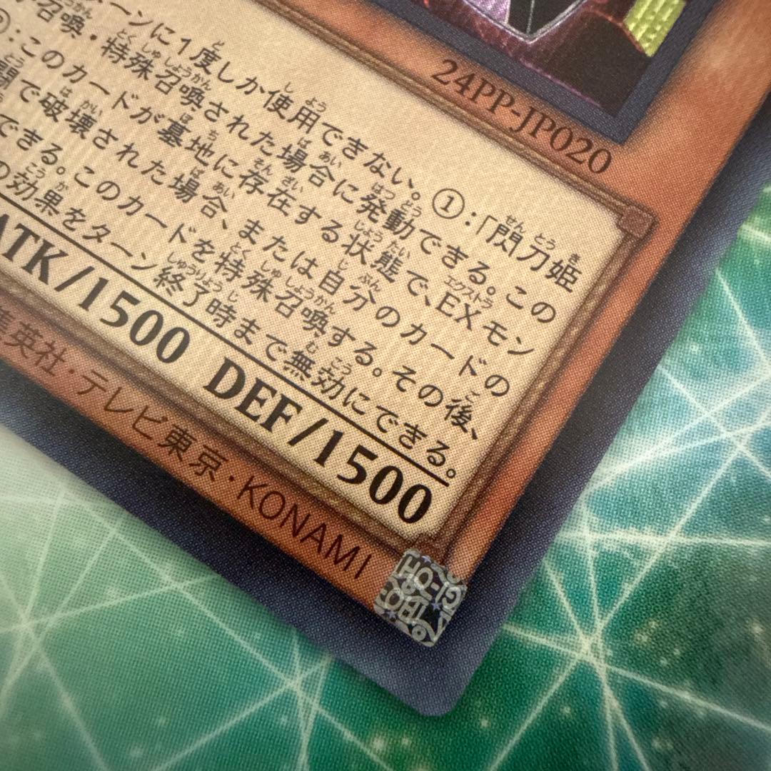 閃刀姫ーロゼ　赤シク