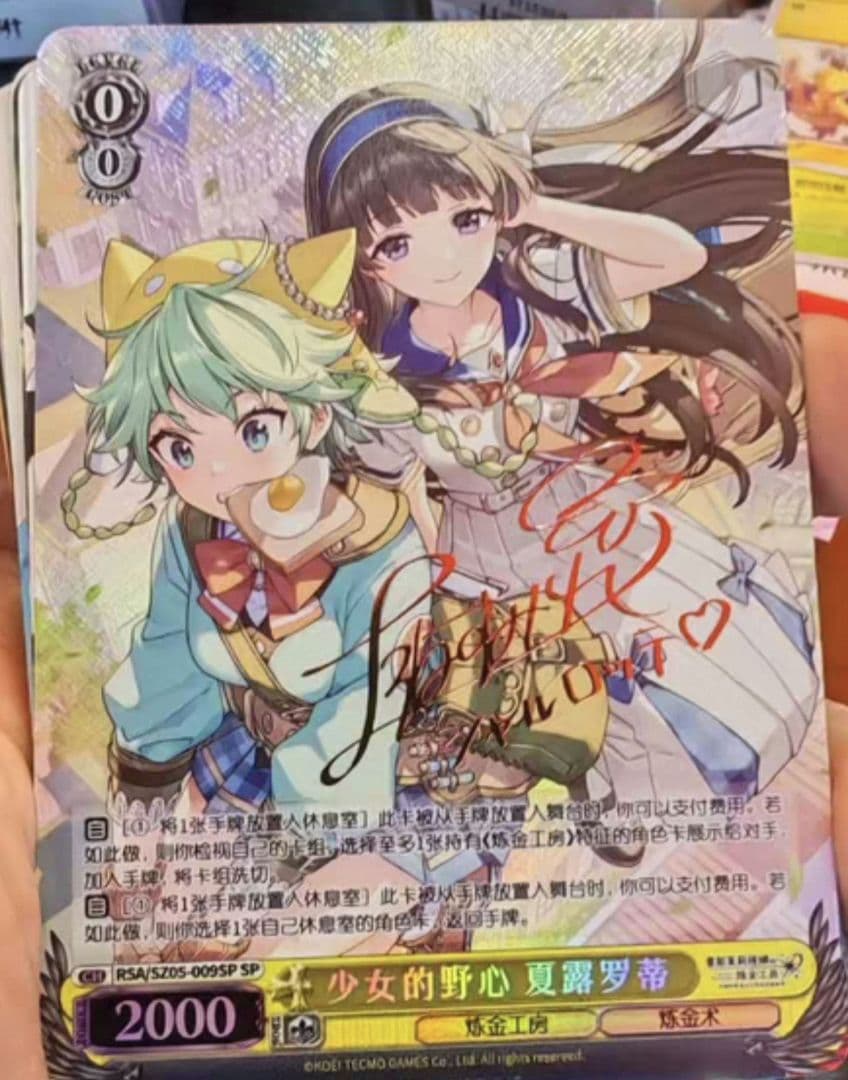 ヴァイス　少女の野心　シャルロッテ　キャラクターカード（中国語版）