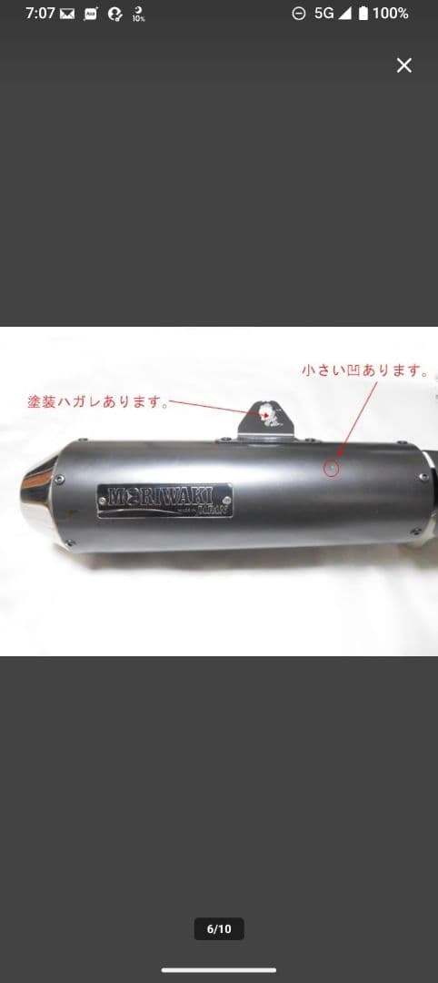 レブル500 モリワキマフラー