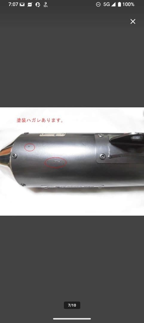 レブル500 モリワキマフラー