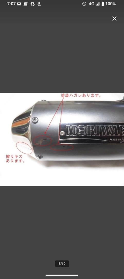 レブル500 モリワキマフラー