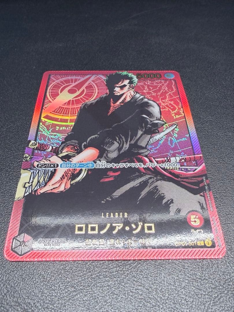ワンピース　カードゲーム　応募者全員サービス　レカフィグ　ゾロ　op01-001