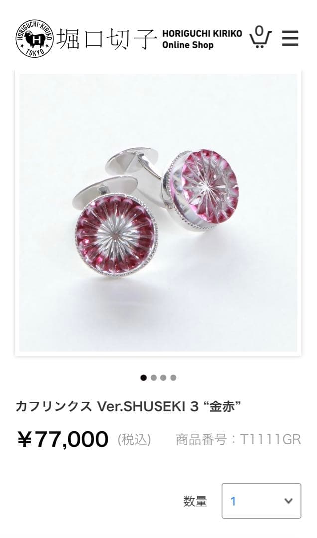 ♡】堀口切子　カフリンクス　透明のみ