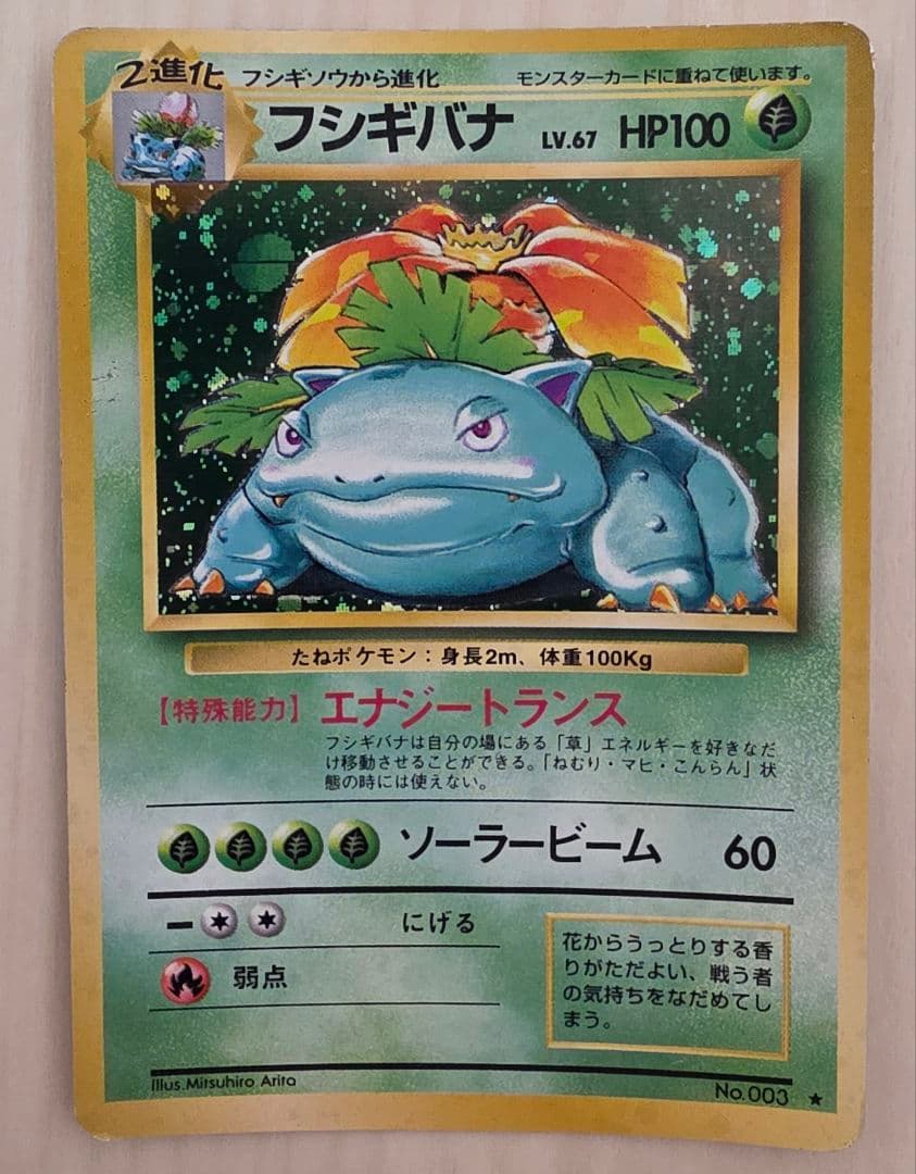 ポケモンカード 4枚セット