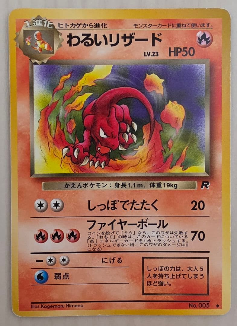 ポケモンカード 4枚セット