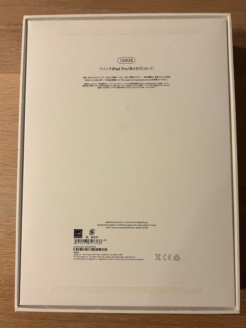 美品　Apple iPad Pro 128GB シルバーWi-Fiモデル