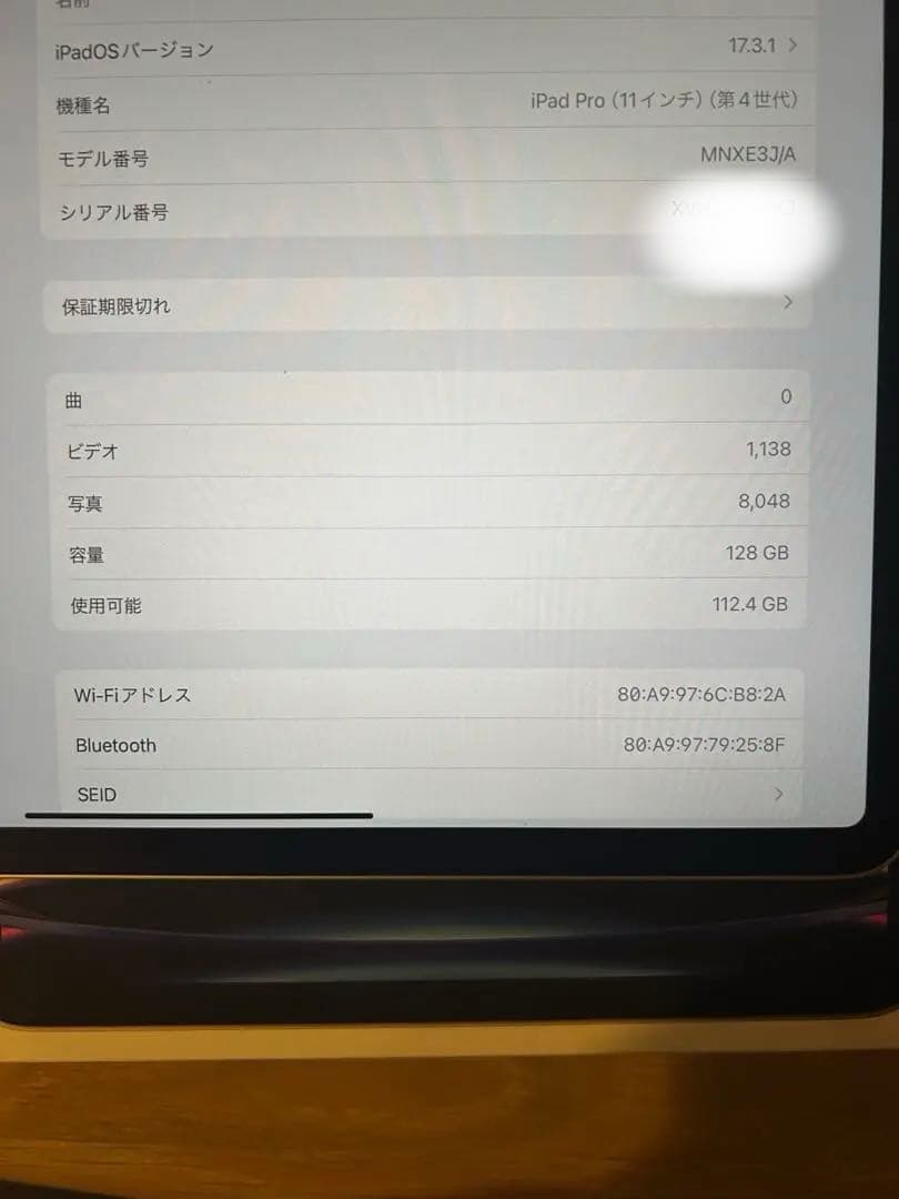 美品　Apple iPad Pro 128GB シルバーWi-Fiモデル