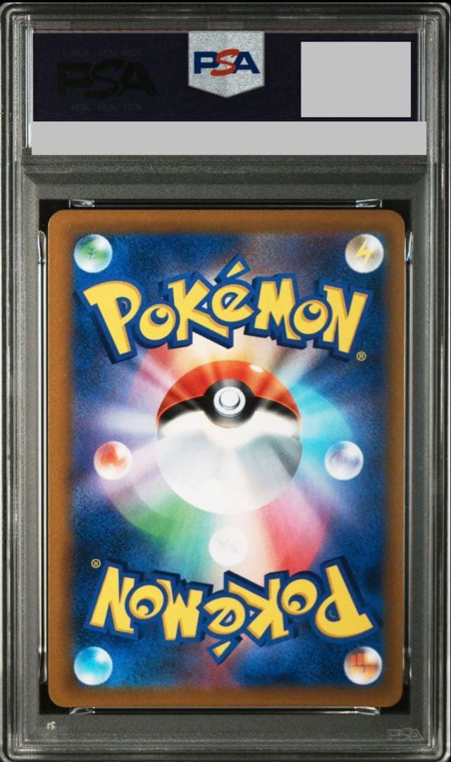 psa10 レックウザVMAX CSR 252/184