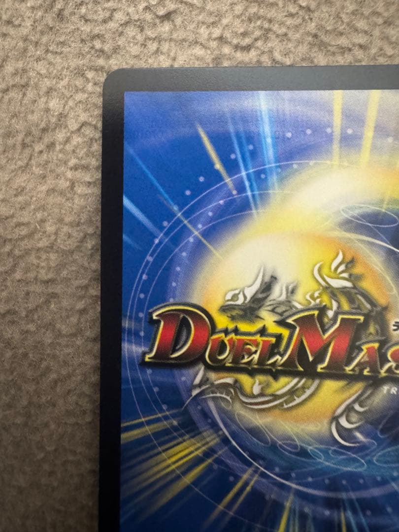 轟く邪道　レッドゾーン　シークレット