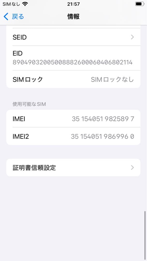 iPhone SE2 RED 美品 第2世代
