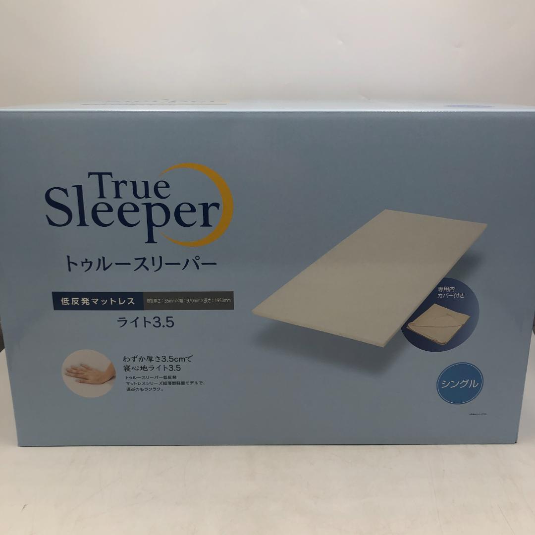 【新品】トゥルースリーパー プレミアム 低反発マットレス/ヤY23873-D2