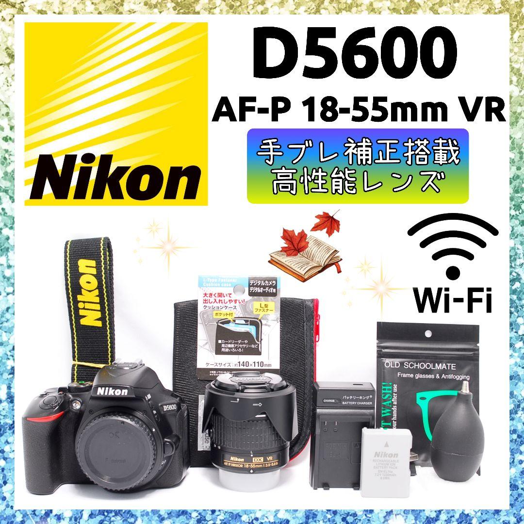 ❤即購入1000円OFF❤美品❤ ニコン D5600 高性能 手振れ補正レンズ