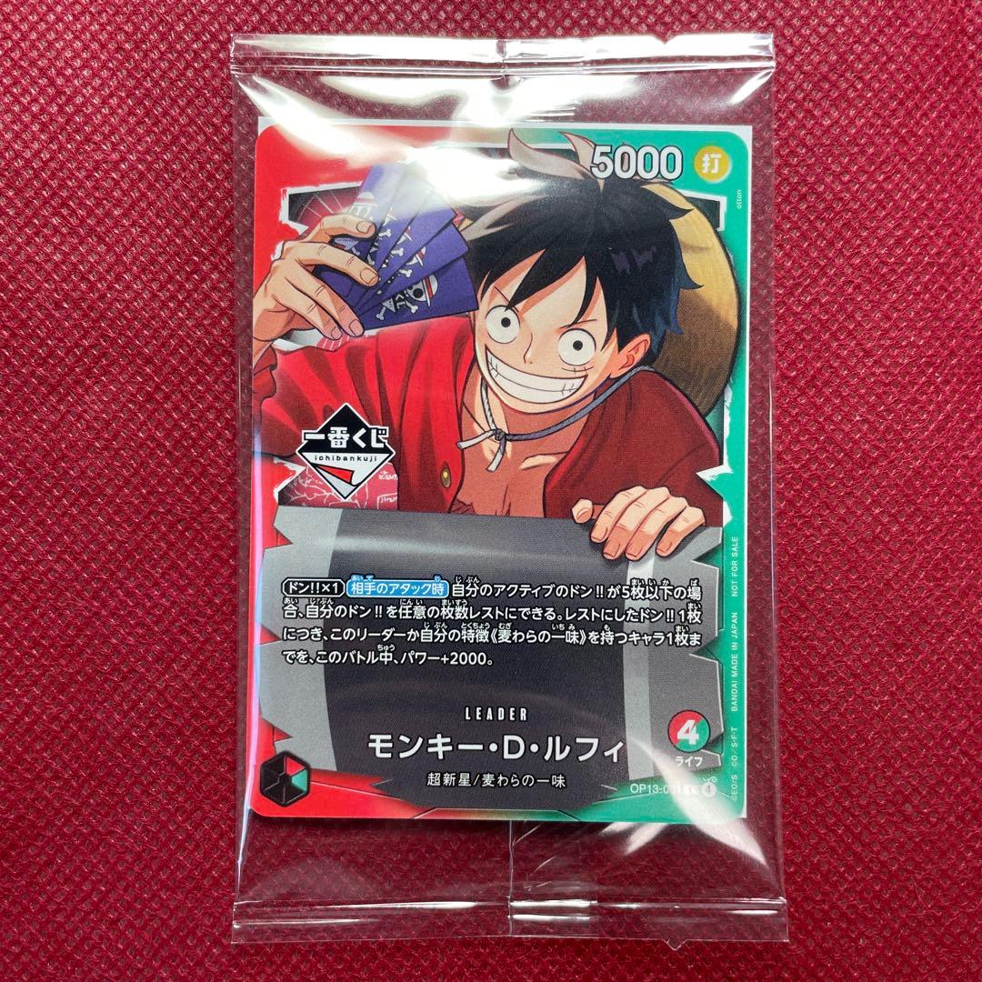 【一番くじ】ワンピースカード ゲーム プロモ モンキー・D・ルフィ 3枚