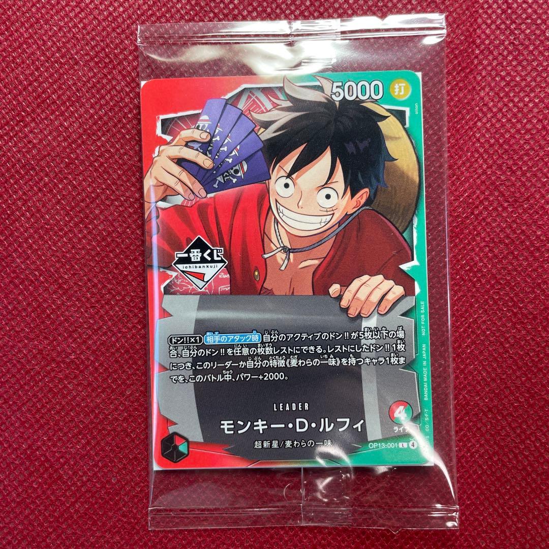 【一番くじ】ワンピースカード ゲーム プロモ モンキー・D・ルフィ 3枚