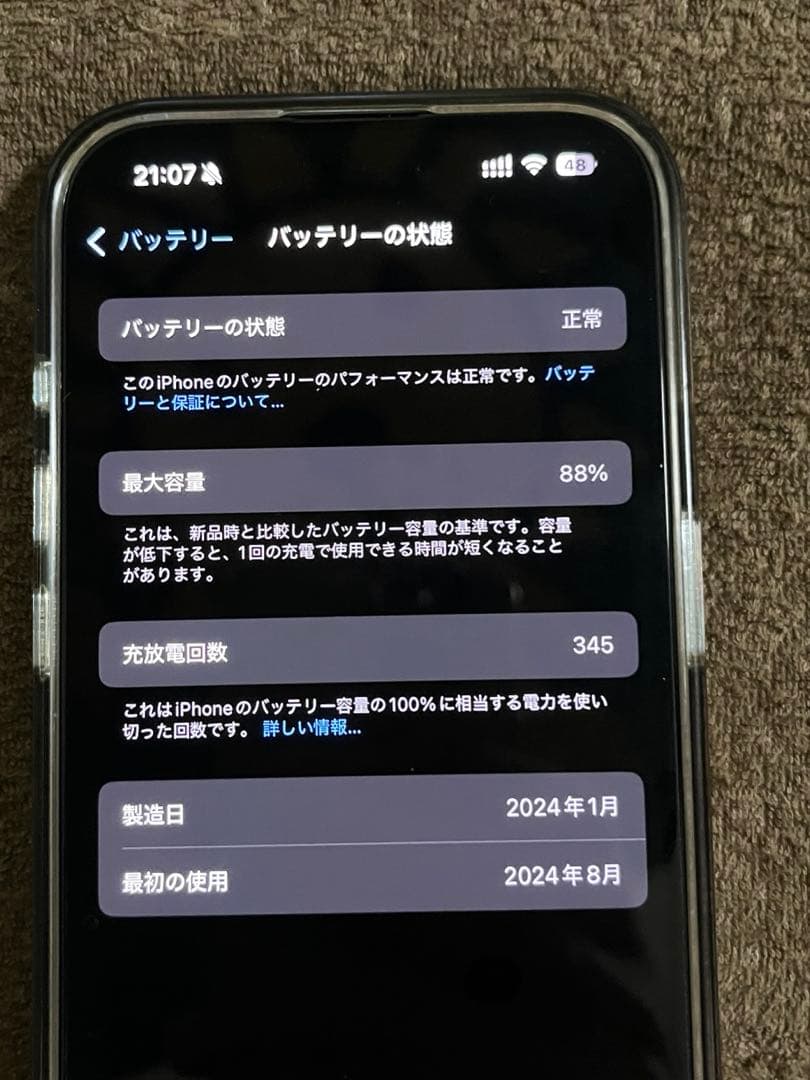 iPhone 15 Pro 128GB - ナチュラルチタニウム Simフリー