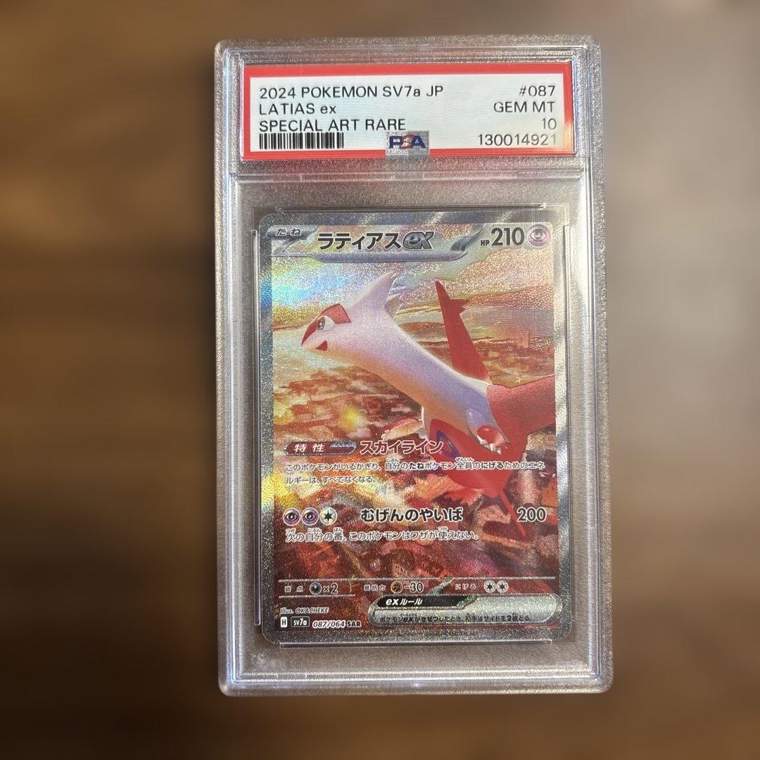 2024 ポケモンカード ラティアスex