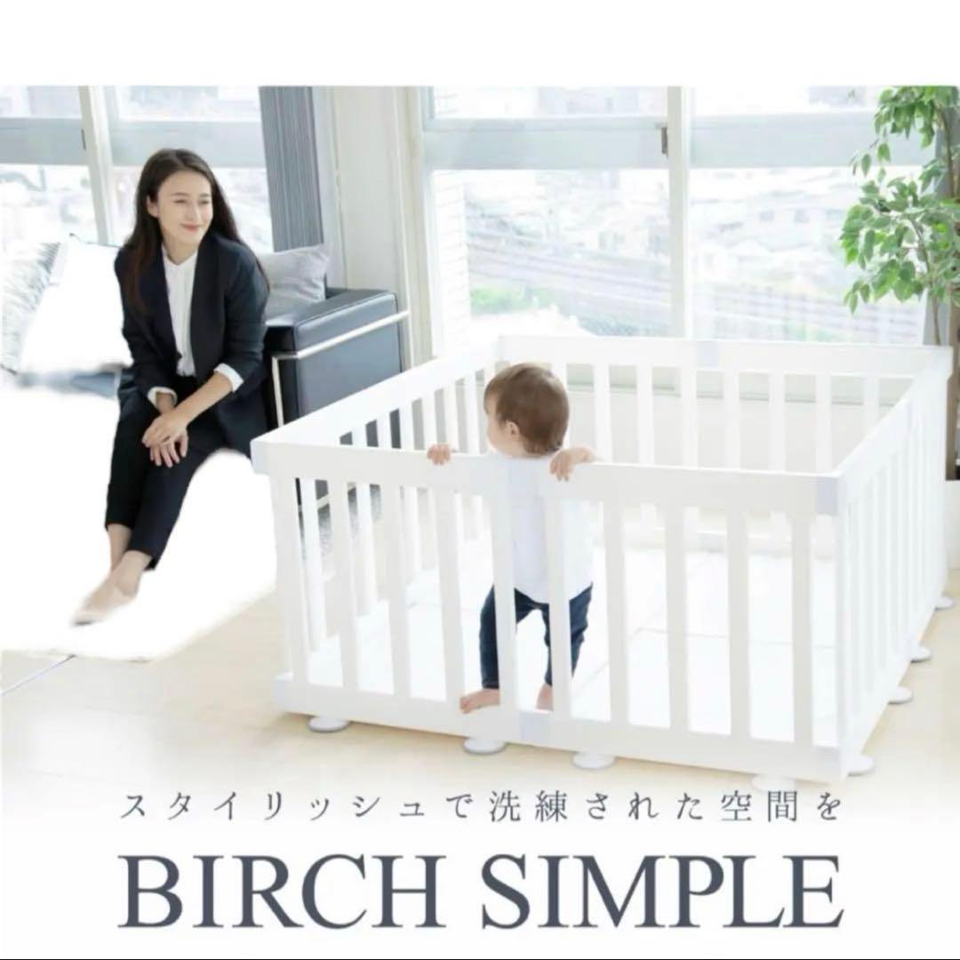 ifam アイファム ベビーサークル バーチ シンプル 8枚セット