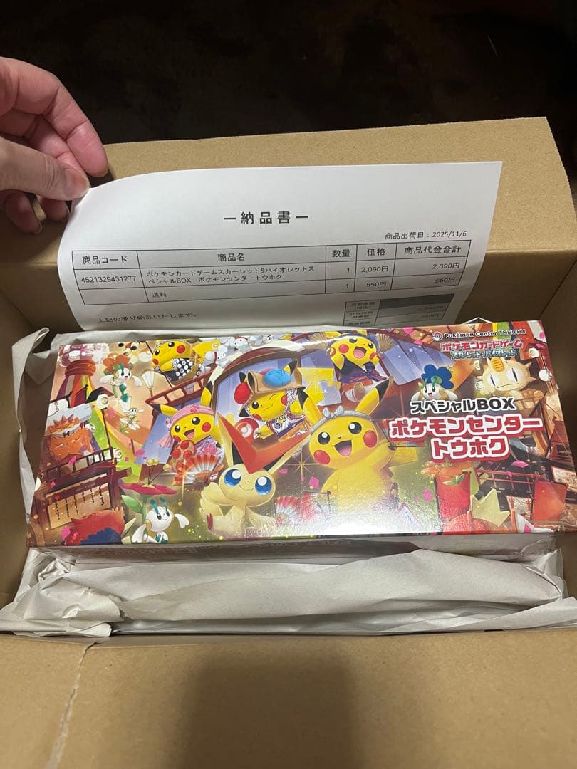 ポケモンカード トウホクBox