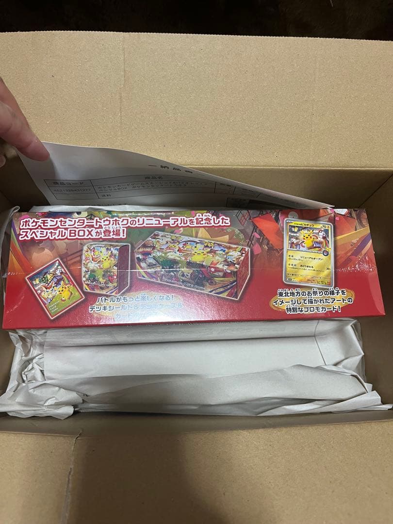 ポケモンカード トウホクBox