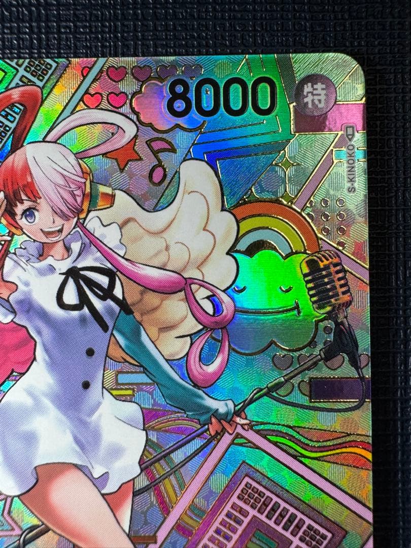 ワンピースカード 新時代の主役 ウタ SP