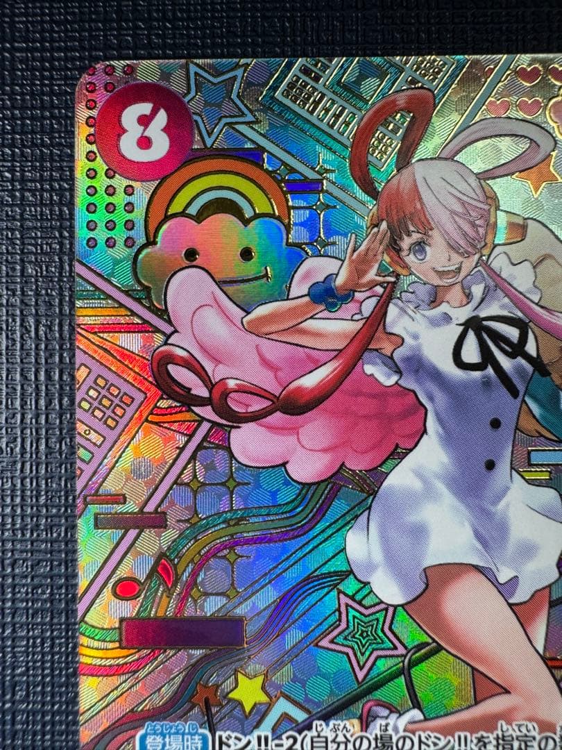 ワンピースカード 新時代の主役 ウタ SP