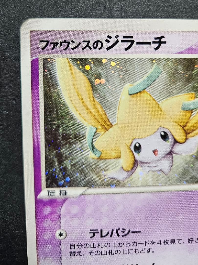 ファウンスのジラーチ 構築デッキ 映画公開記念パック