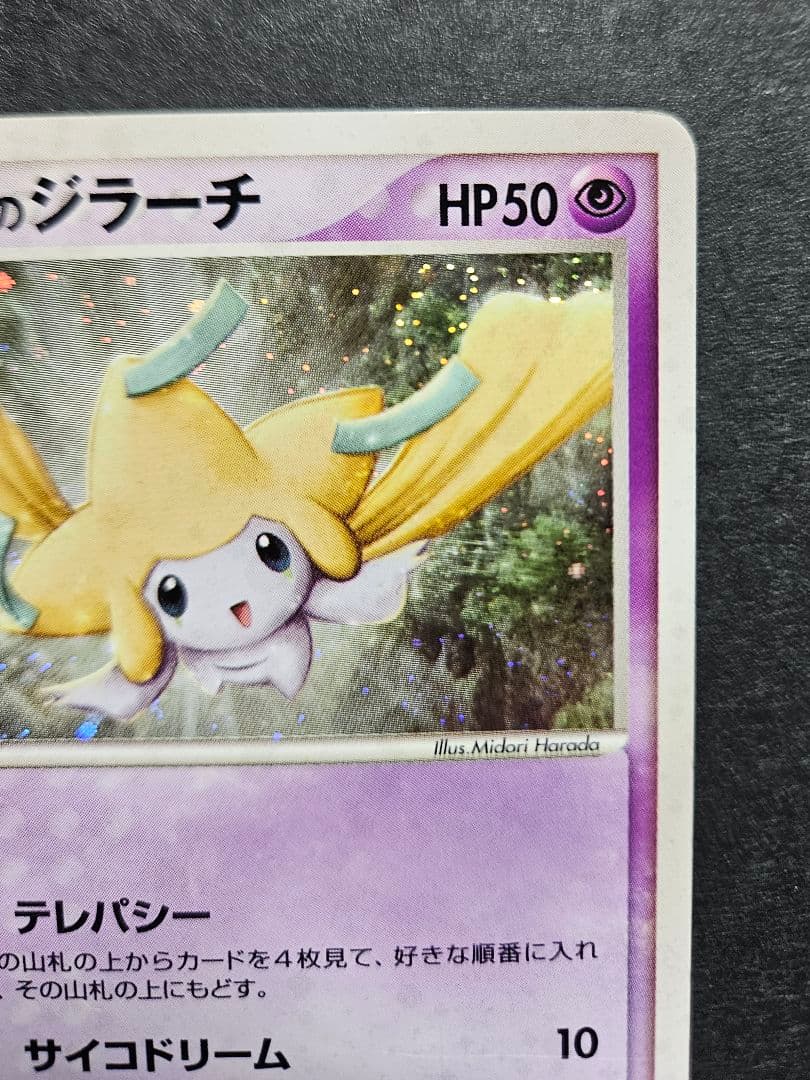 ファウンスのジラーチ 構築デッキ 映画公開記念パック