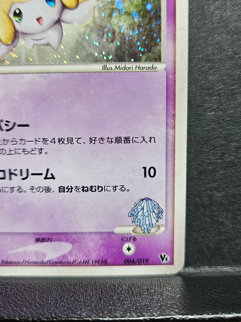 ファウンスのジラーチ 構築デッキ 映画公開記念パック
