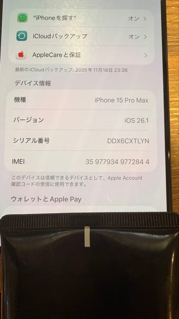 iPhone 15 Pro Max 256GB ブラック SIMフリー