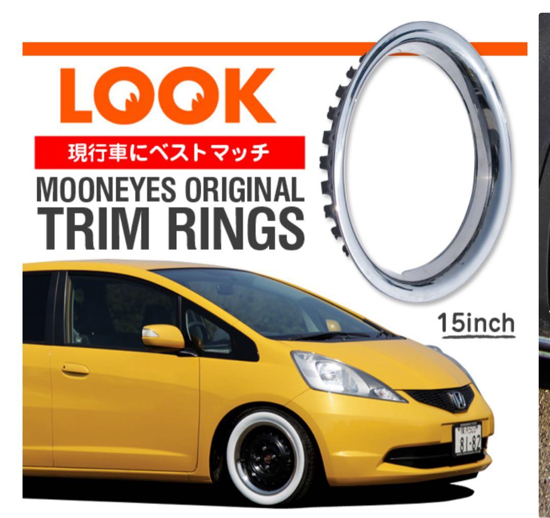 ムーンアイズ　トリムリング　15インチ