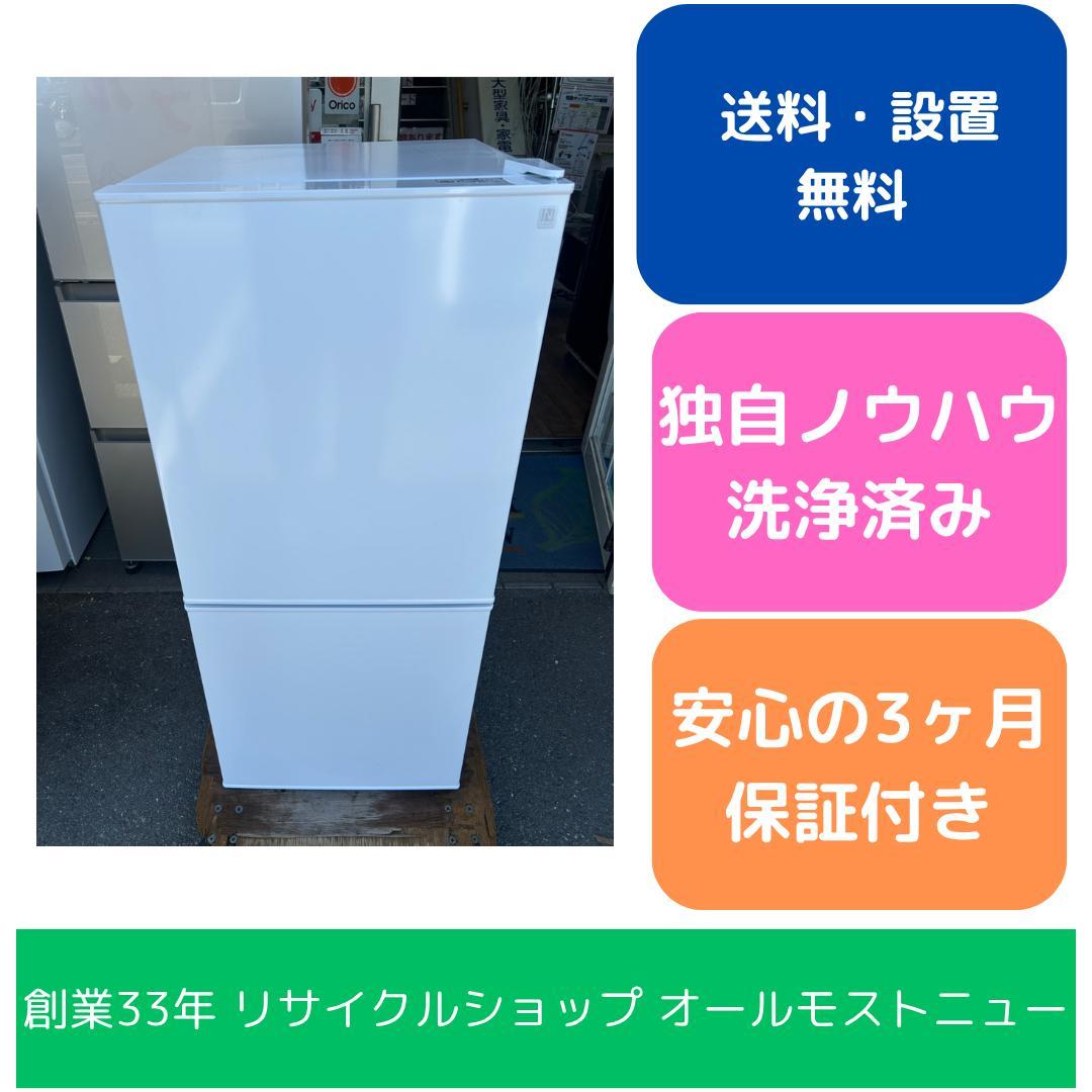 【福岡市限定】冷蔵庫 ニトリ 2024年 106L【安心の3ヶ月保証】