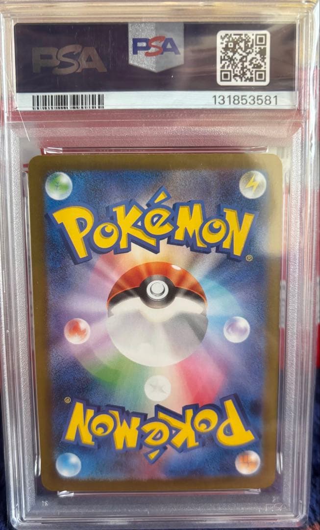 イーブイex SAR SV8a テラスタルフェスex 224/187 PAS10