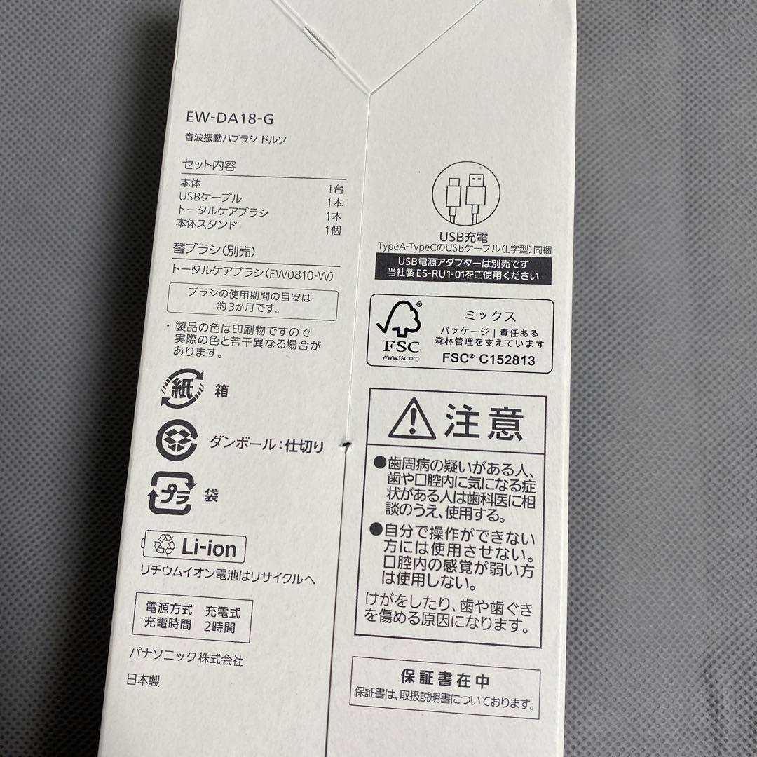 パナソニック ドルツ 電動歯ブラシ USB充電 EW-DA18-Gミントグリーン