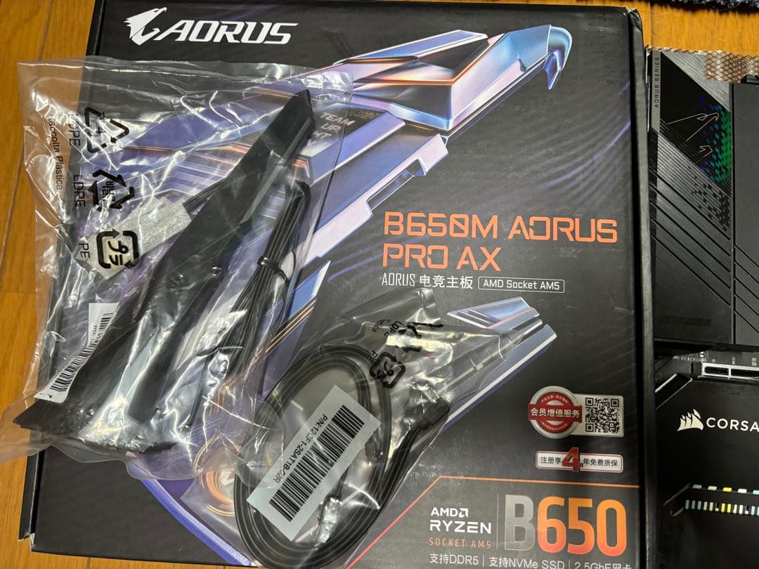 Ryzen7 9700x b650m ddr5 32gb 5200mhz セット