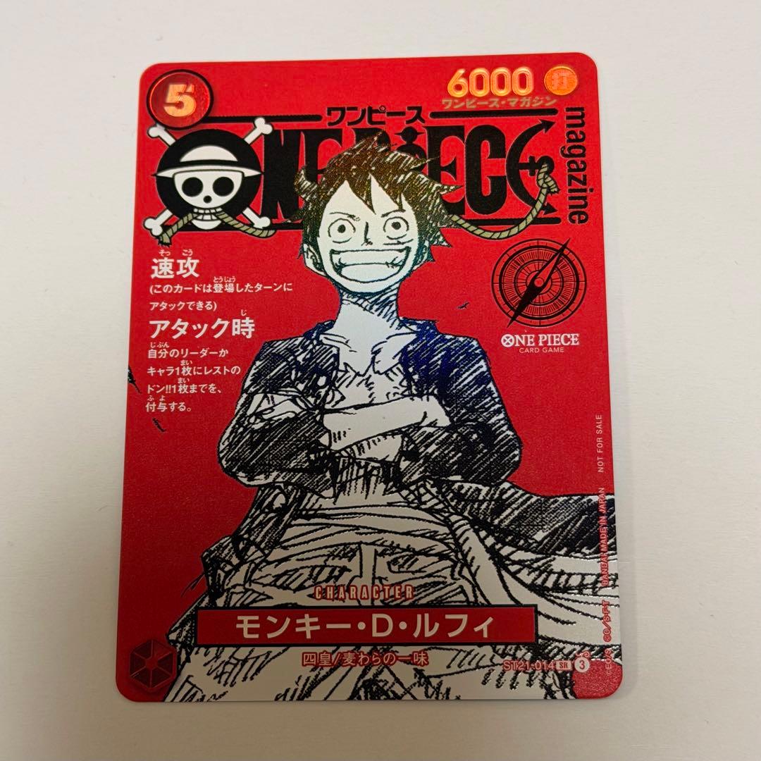 ONE PIECE カードゲーム 　ワンピースマガジン20プロモ 付録