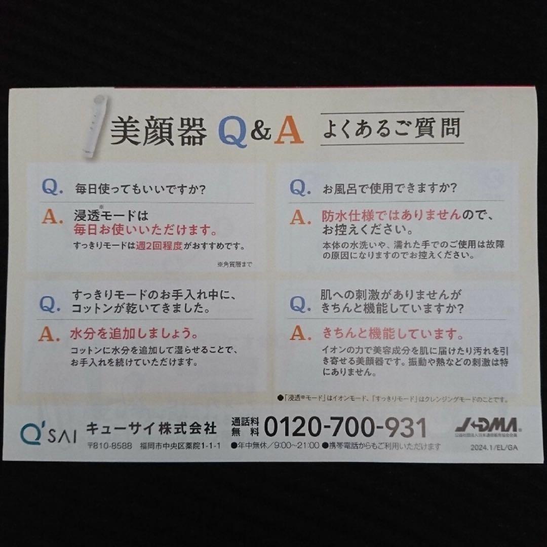 コラリッチ　EXブライトニングリフト フェイスジェル　イオンスティック美顔器