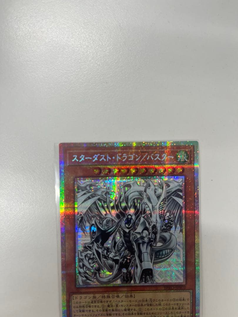 遊戯王　日版　スターダスト・ドラゴン バスター　プリズマ　プリシク