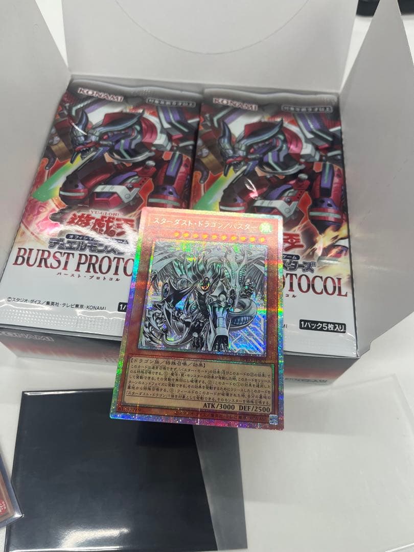 遊戯王　日版　スターダスト・ドラゴン バスター　プリズマ　プリシク