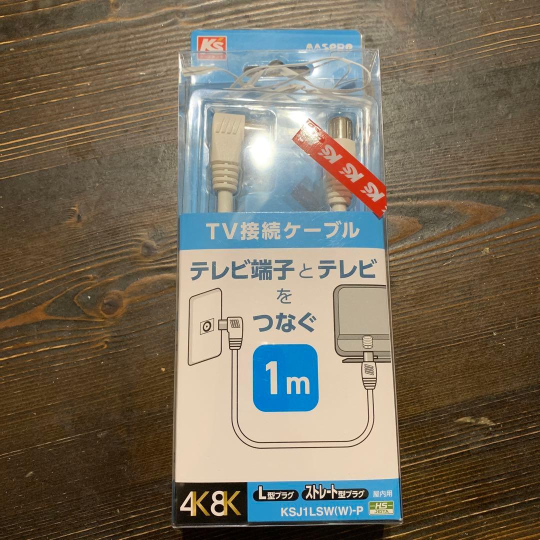 地デジテレビ・レコーダー ブースター&TV接続ケーブルセット