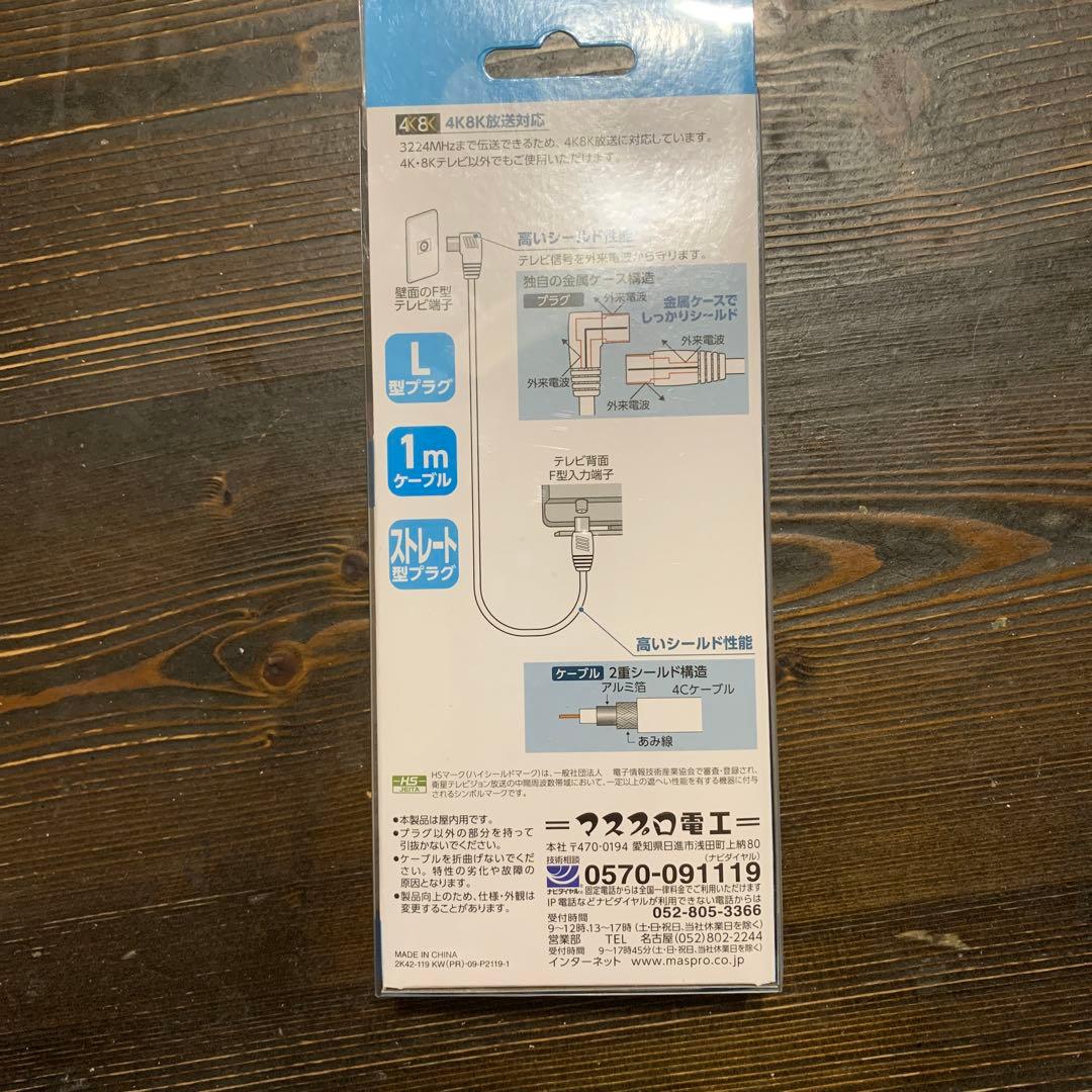 地デジテレビ・レコーダー ブースター&TV接続ケーブルセット