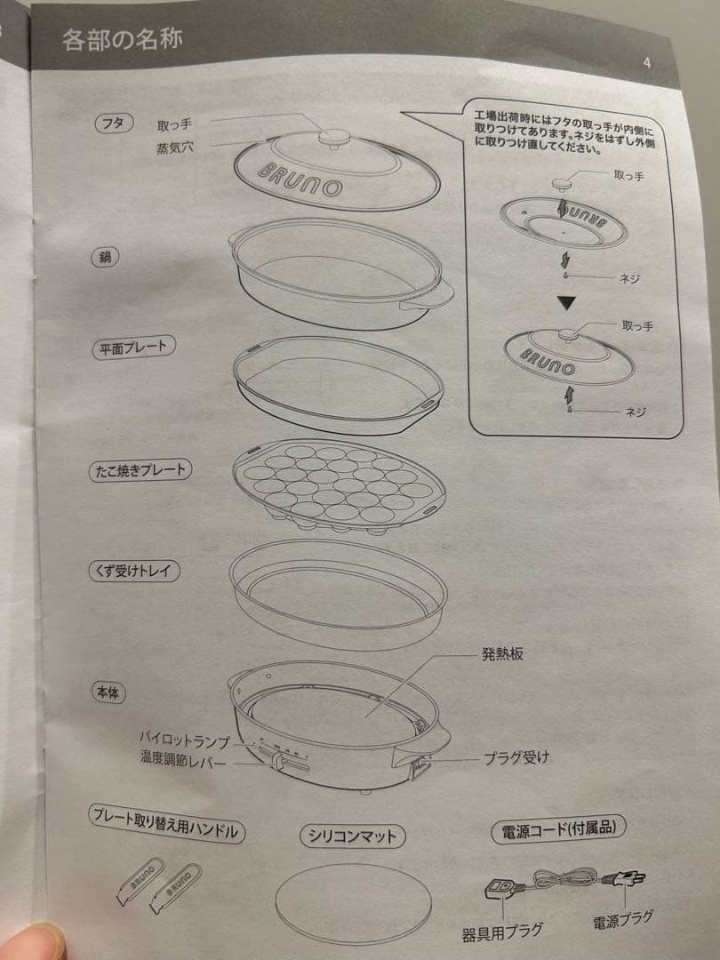 【5000円オフ！！本日12時まで値下げ】 ★未使用品BRUNOホットプレート