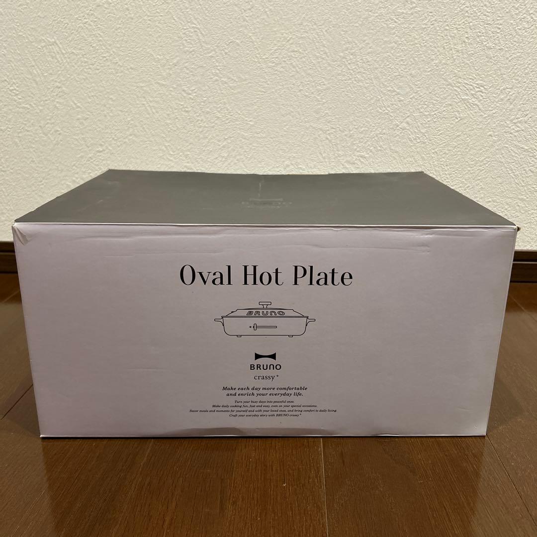 【5000円オフ！！本日12時まで値下げ】 ★未使用品BRUNOホットプレート