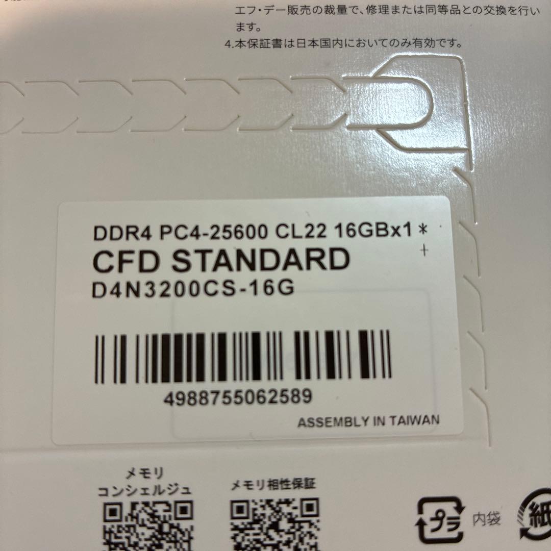 CFD D4N3200CS-16G ノート用 16GB DDR4 3200