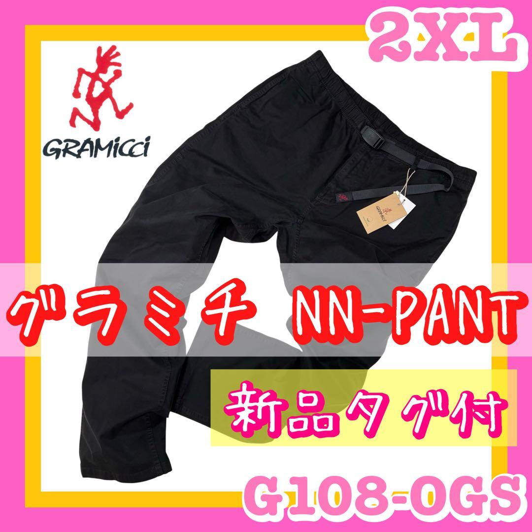 【新品】GRAMICCI グラミチ NN-PANTS G108-OGS 2XL