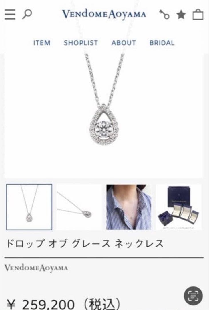 【新品同様】 ヴァンドーム青山 プラチナ ダイヤ ドロップ ネックレス