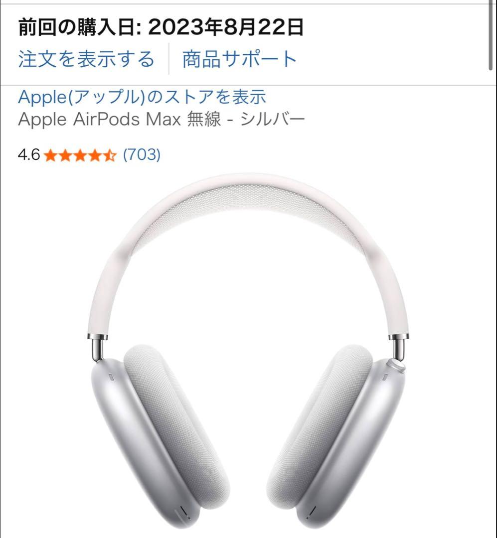 Apple AirPods MAX ライトニング