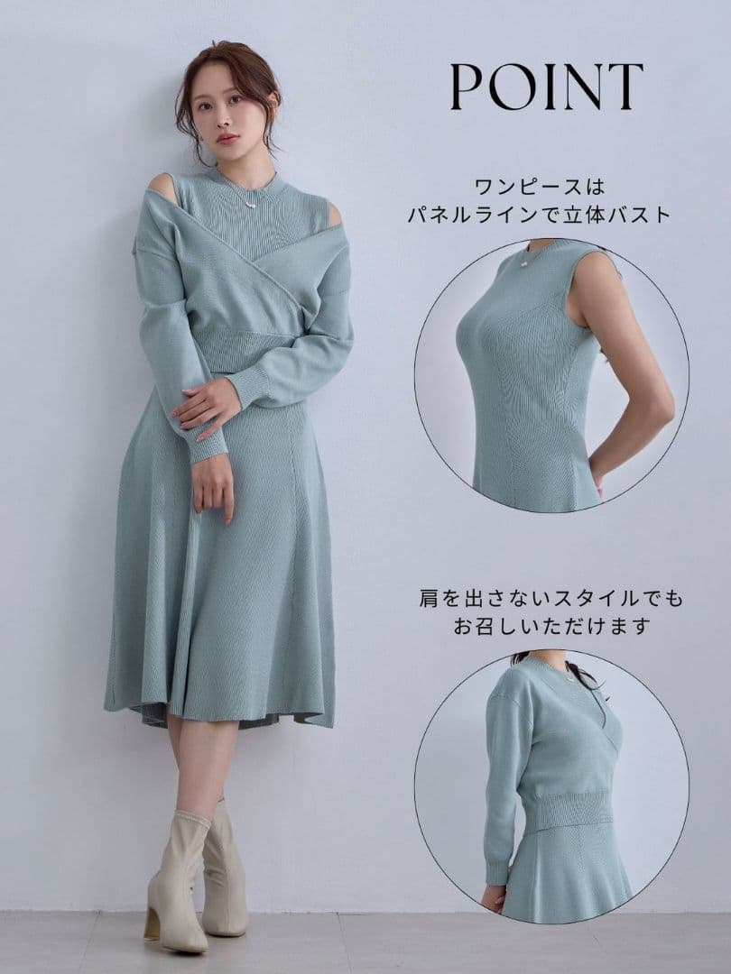 overE アンサンブルパネルニットワンピース U65