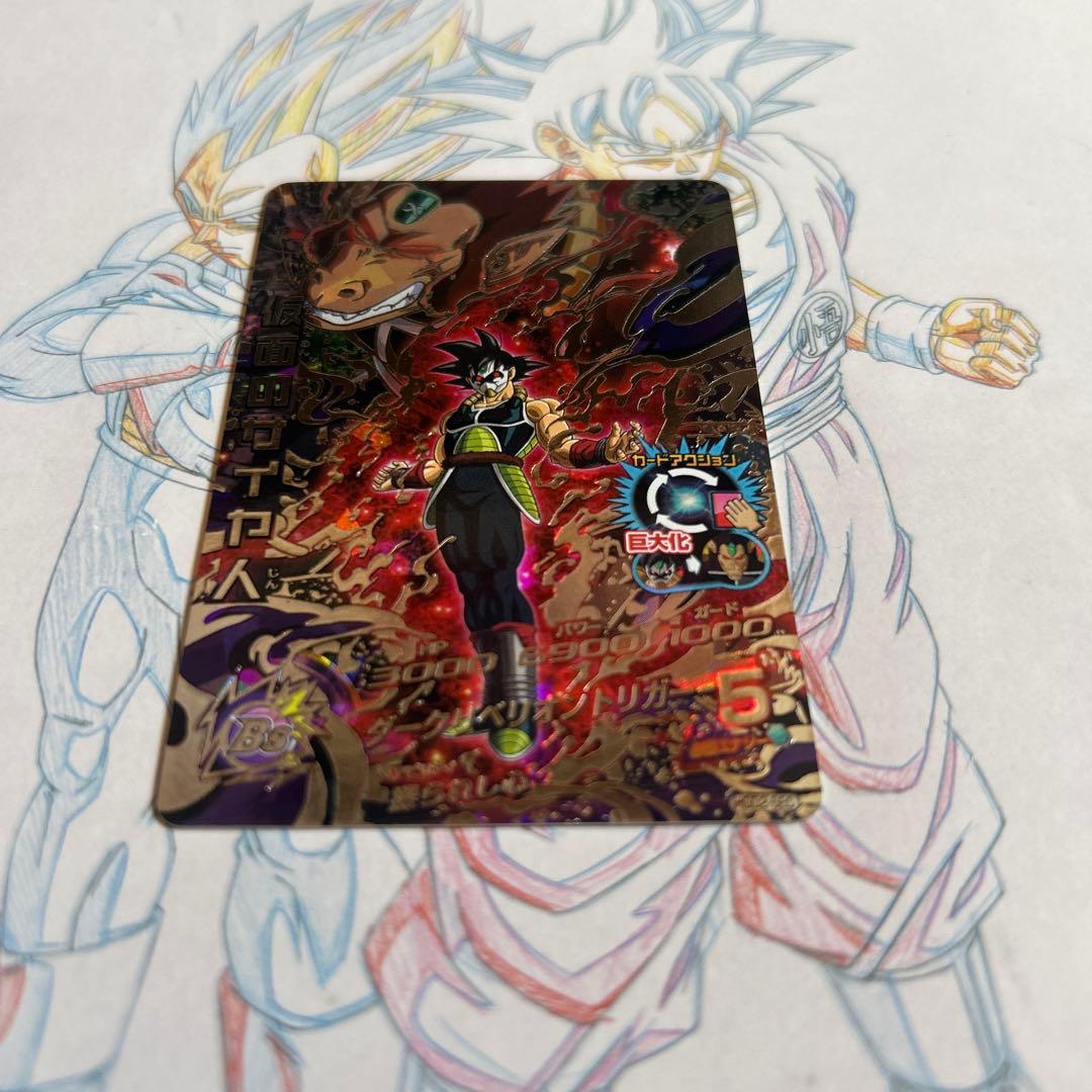 ドラゴンボールヒーローズ⭕️仮面のサイヤ人⭕️hgd2-sec