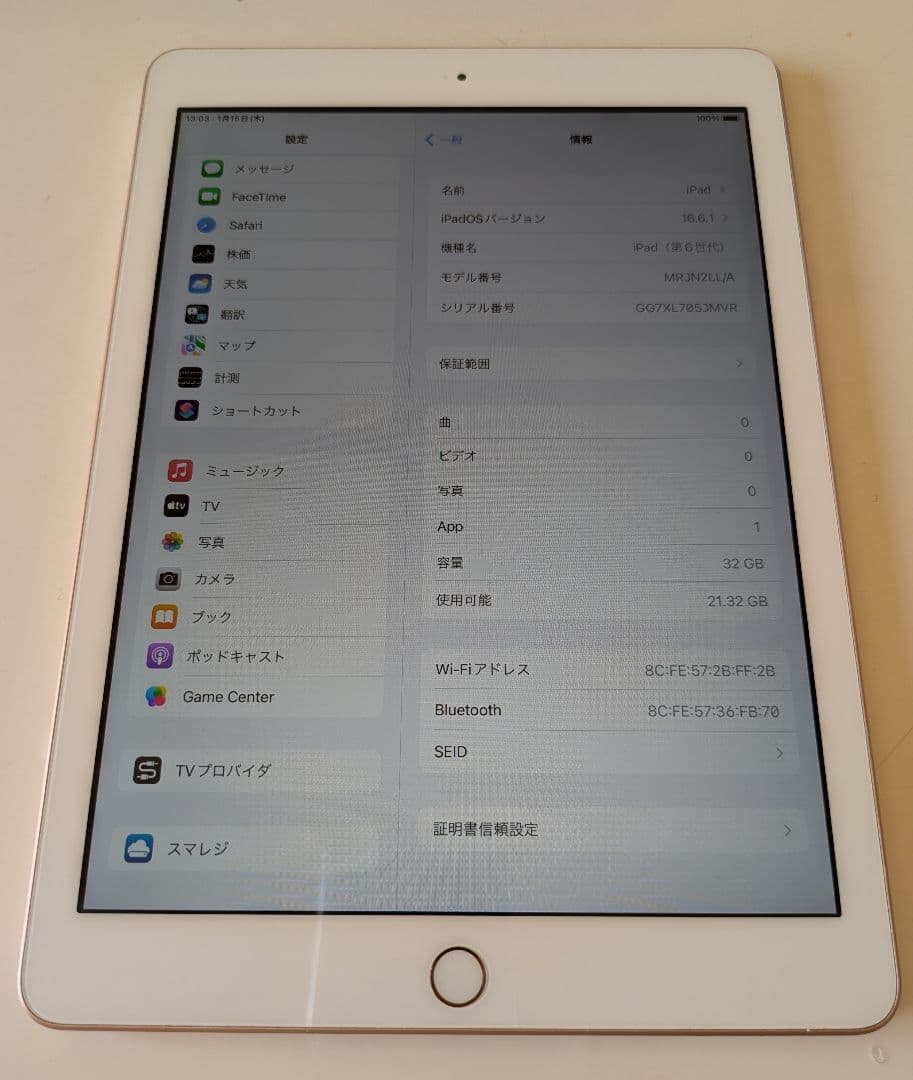 Apple iPad (第6世代) 32GB ゴールド