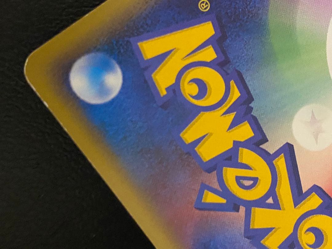 ミュウ グレート ロストリンク収録